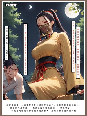 神雕淫传 3_3_005