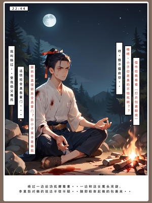 神雕淫传 3_3_006