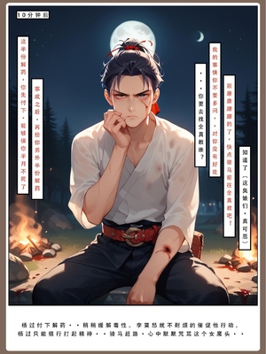 神雕淫传 3_3_008