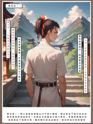 神雕淫传 3_3_009