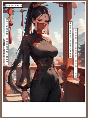 神雕淫传 3_3_010