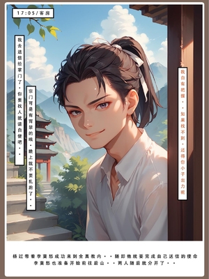 神雕淫传 3_3_012