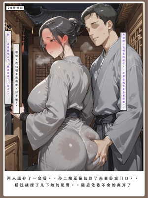 神雕淫传 3_3_046