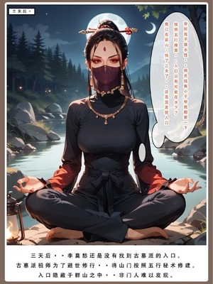 神雕淫传 3_3_050