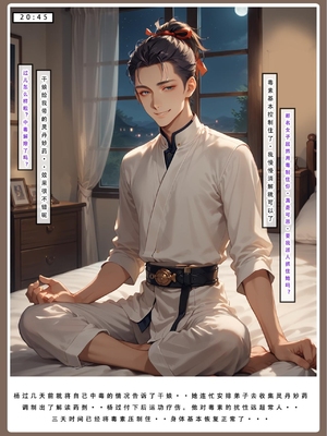 神雕淫传 3_3_053