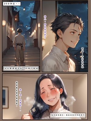 神雕淫传 3_3_072