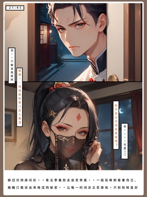 神雕淫传 3_3_075