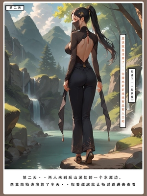 神雕淫传 3_3_078