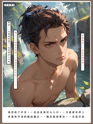 神雕淫传 3_3_079