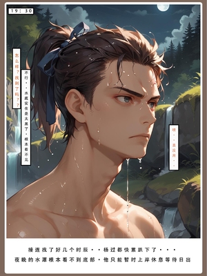 神雕淫传 3_3_081