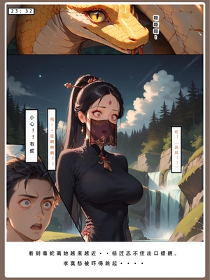 神雕淫传 3_3_084