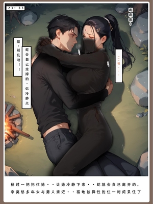 神雕淫传 3_3_085