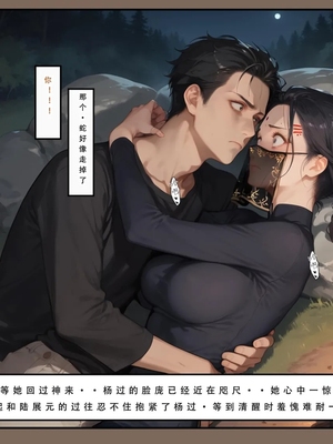 神雕淫传 3_3_088