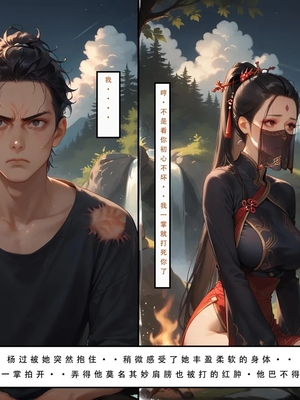 神雕淫传 3_3_089