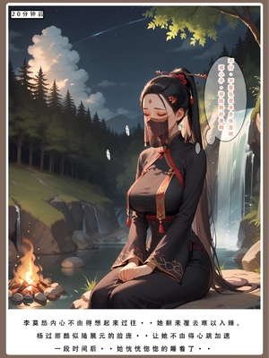 神雕淫传 3_3_090