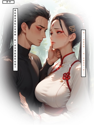 神雕淫传 3_3_093