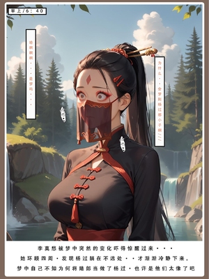 神雕淫传 3_3_098