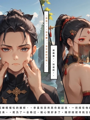 神雕淫传 3_3_099