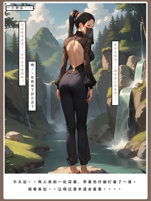 神雕淫传 3_3_100