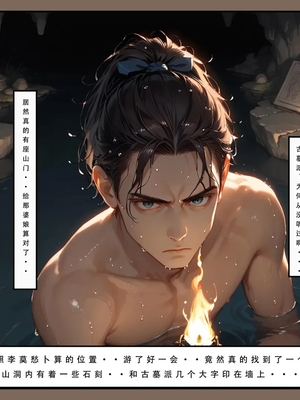 神雕淫传 3_3_102