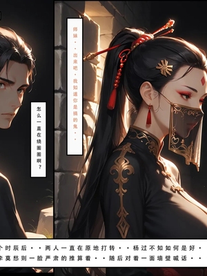 神雕淫传 3_3_104