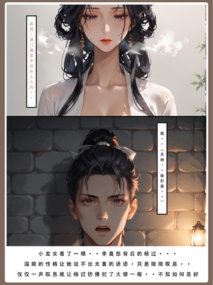 神雕淫传 3_3_106