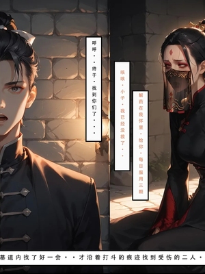 神雕淫传 3_3_111