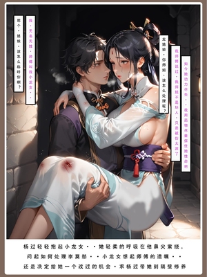 神雕淫传 3_3_113