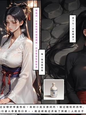 神雕淫传 3_3_115