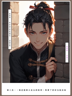 神雕淫传 3_3_117