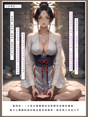 神雕淫传 3_3_118