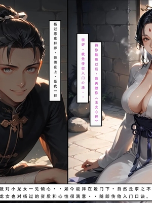 神雕淫传 3_3_119