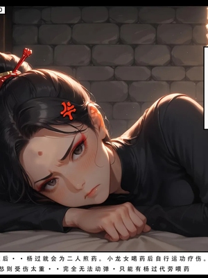 神雕淫传 3_3_121