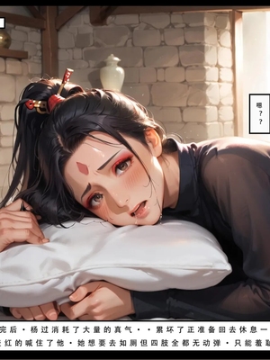 神雕淫传 3_3_125