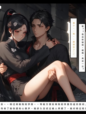 神雕淫传 3_3_126