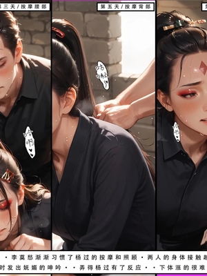 神雕淫传 3_3_127