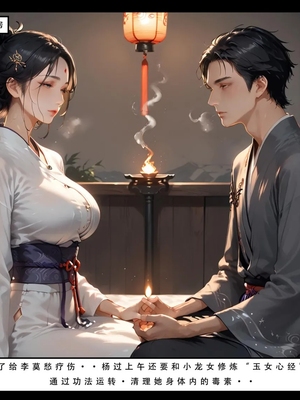 神雕淫传 3_3_128