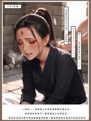 神雕淫传 3_3_129