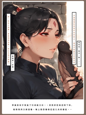 神雕淫传 3_3_131