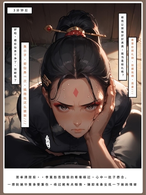 神雕淫传 3_3_141