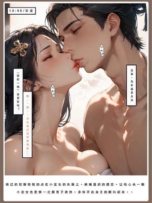 神雕淫传 3_3_145