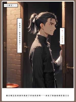 神雕淫传 3_3_148