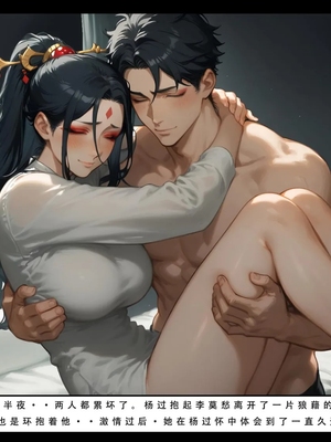 神雕淫传 3_3_191