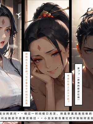 神雕淫传 3_3_204