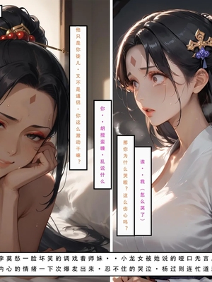 神雕淫传 3_3_205