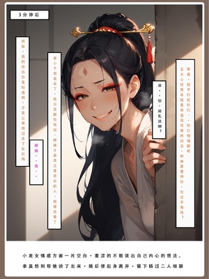 神雕淫传 3_3_206