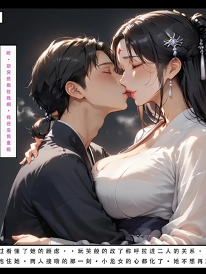 神雕淫传 3_3_208