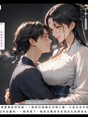 神雕淫传 3_3_209