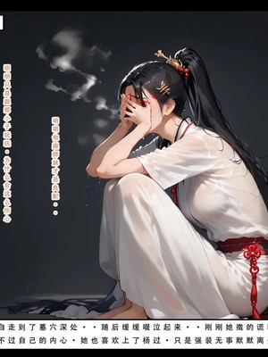 神雕淫传 3_3_211