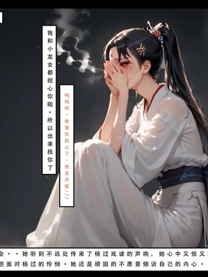 神雕淫传 3_3_212